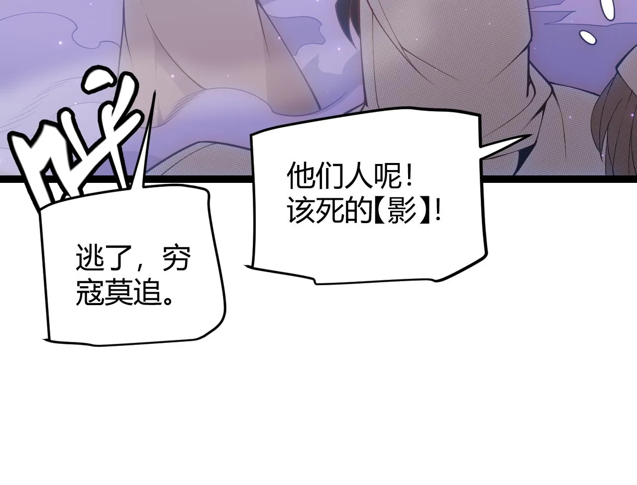 第65话 【觉醒者】的压制 第151页