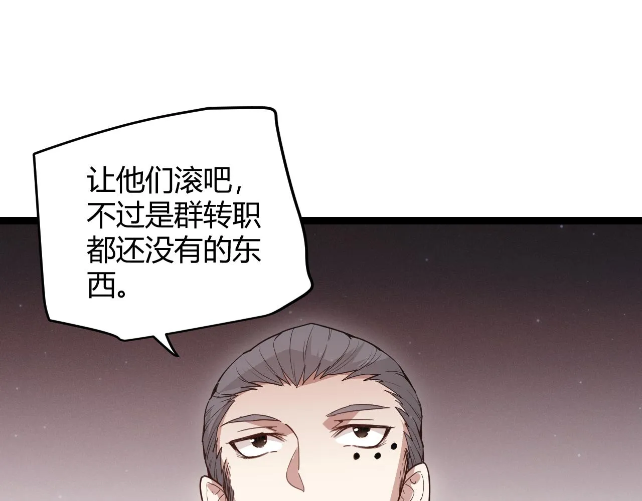 第65话 【觉醒者】的压制 第152页