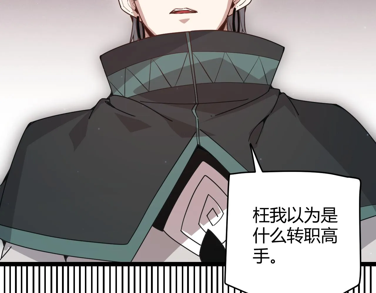 第65话 【觉醒者】的压制 第153页