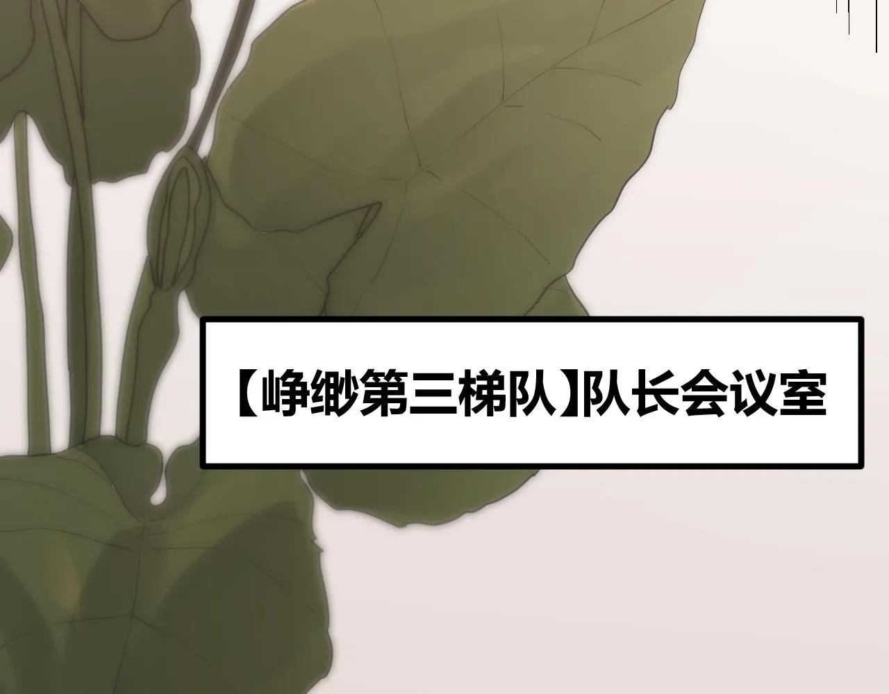 第65话 【觉醒者】的压制 第156页