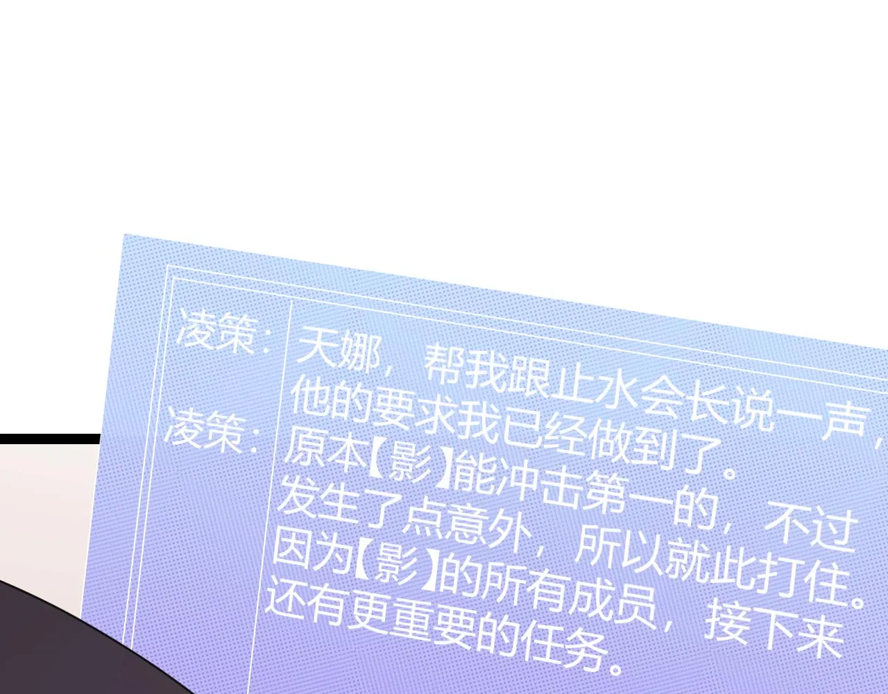 第65话 【觉醒者】的压制 第159页