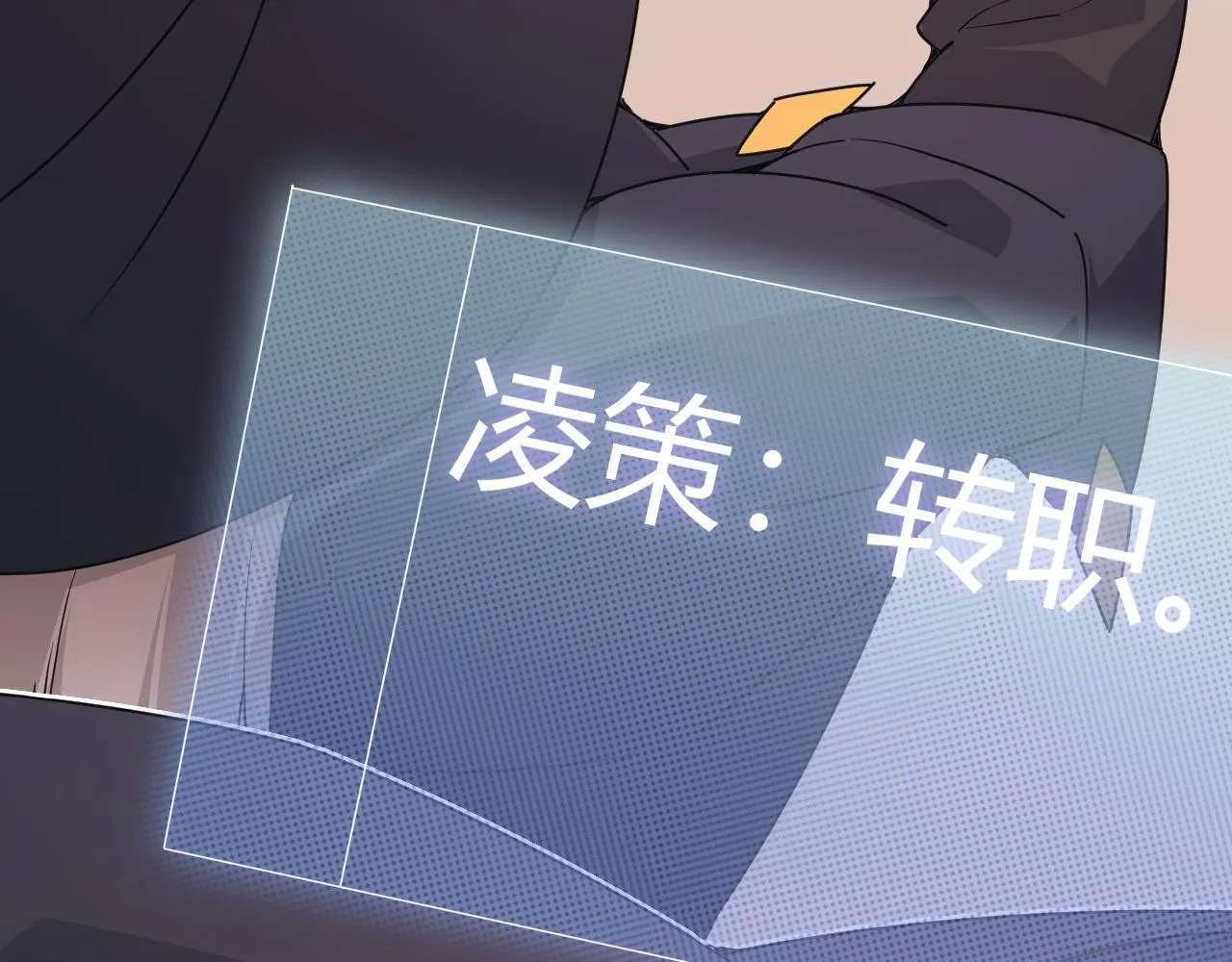 第65话 【觉醒者】的压制 第161页