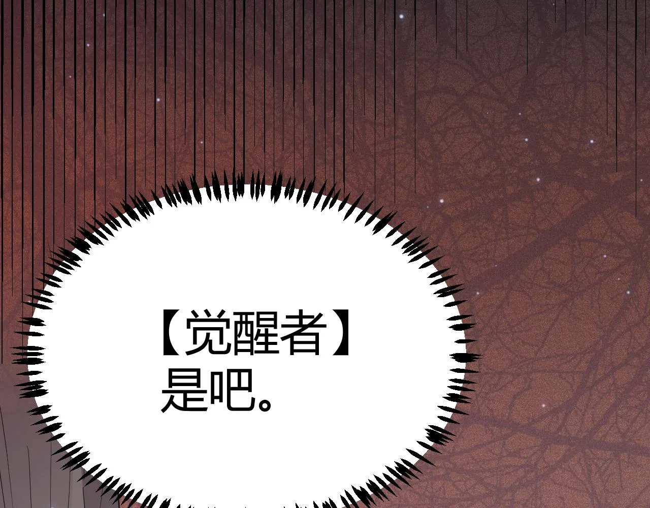 第65话 【觉醒者】的压制 第165页