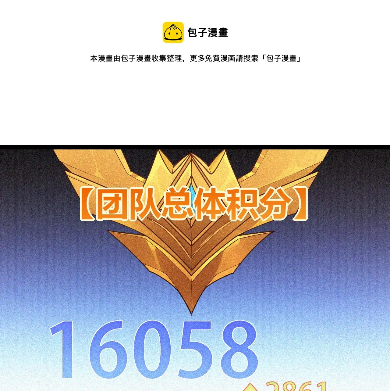 第64话 埋伏的危机！ 第1页