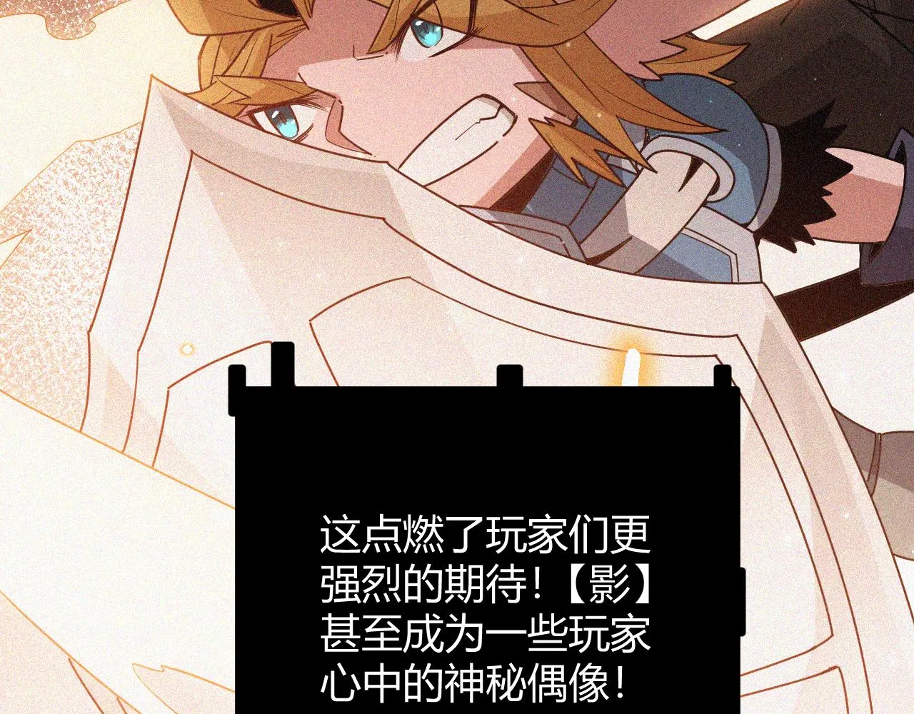 第64话 埋伏的危机！ 第4页