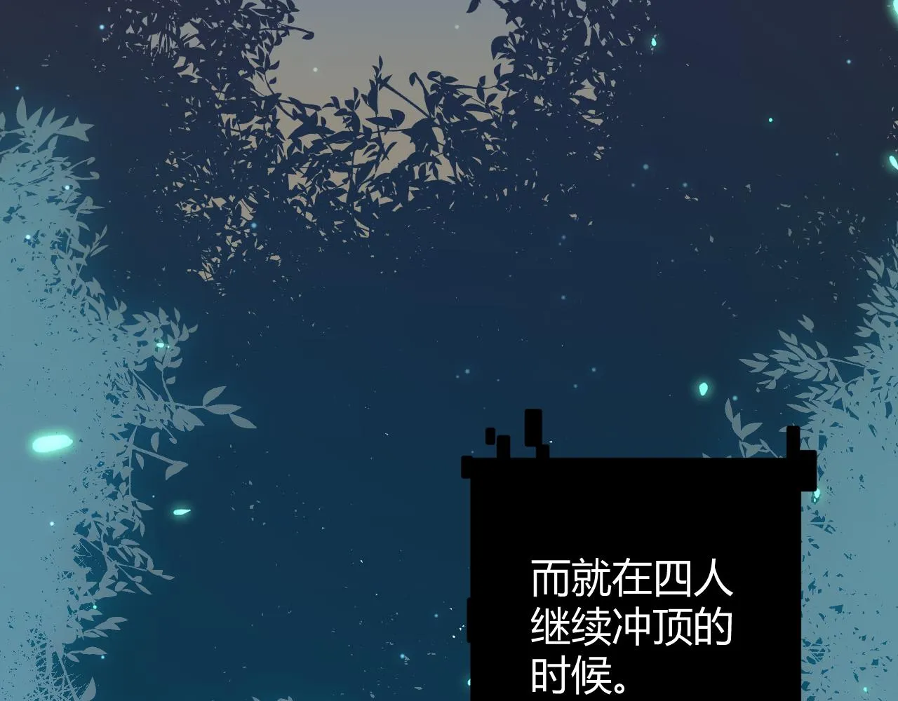 第64话 埋伏的危机！ 第7页