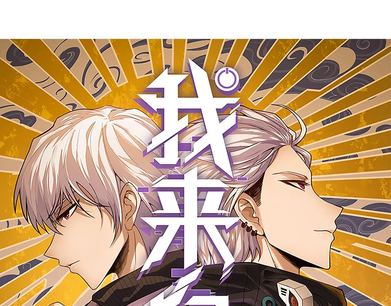 第64话 埋伏的危机！ 第10页