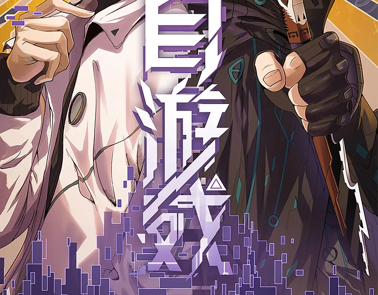 第64话 埋伏的危机！ 第11页
