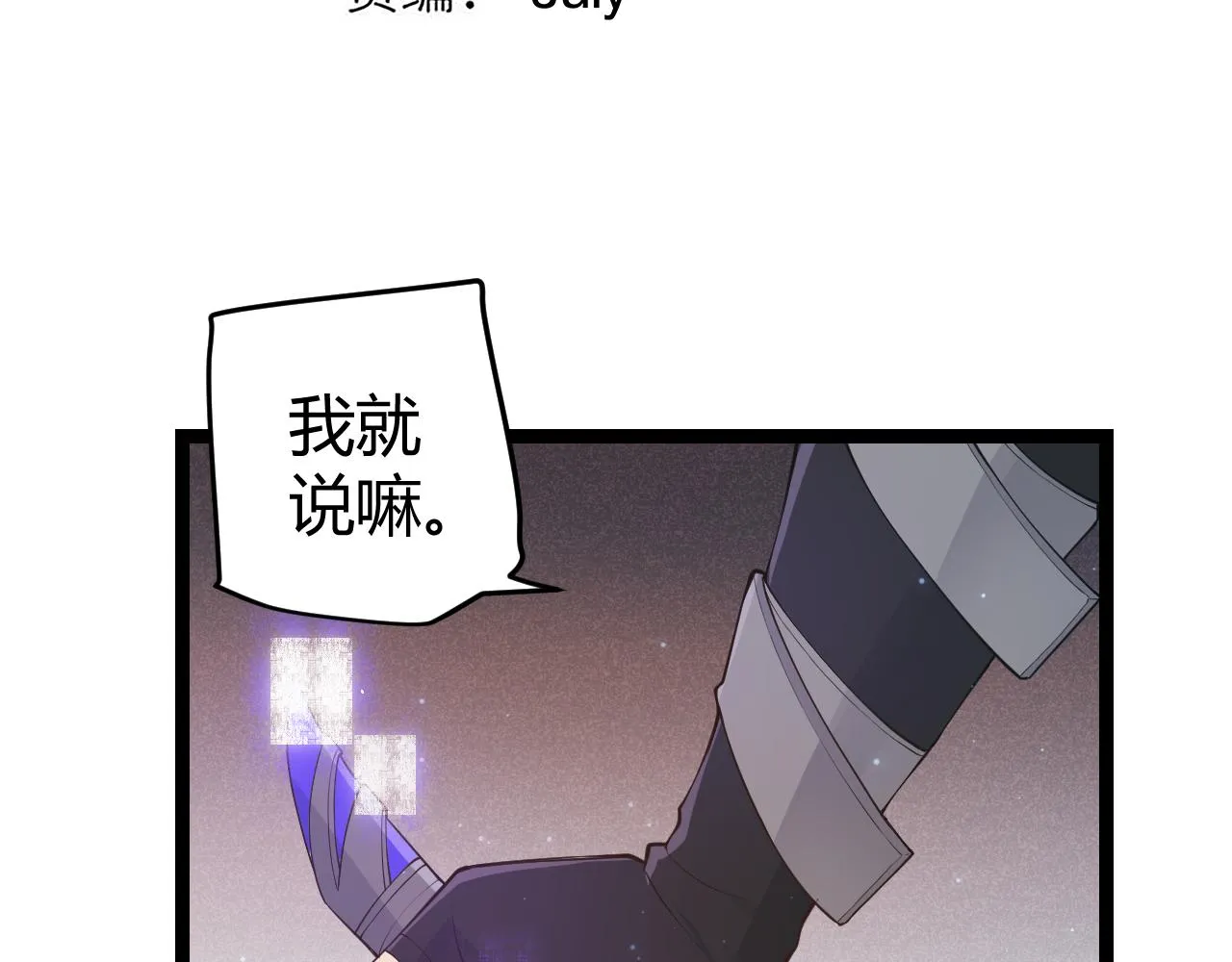 第64话 埋伏的危机！ 第13页
