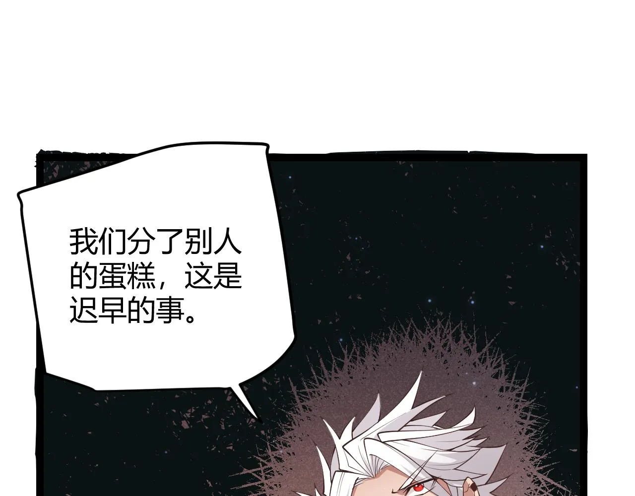 第64话 埋伏的危机！ 第15页