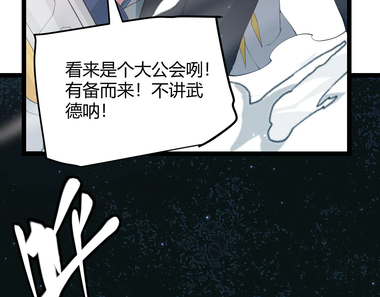第64话 埋伏的危机！ 第18页