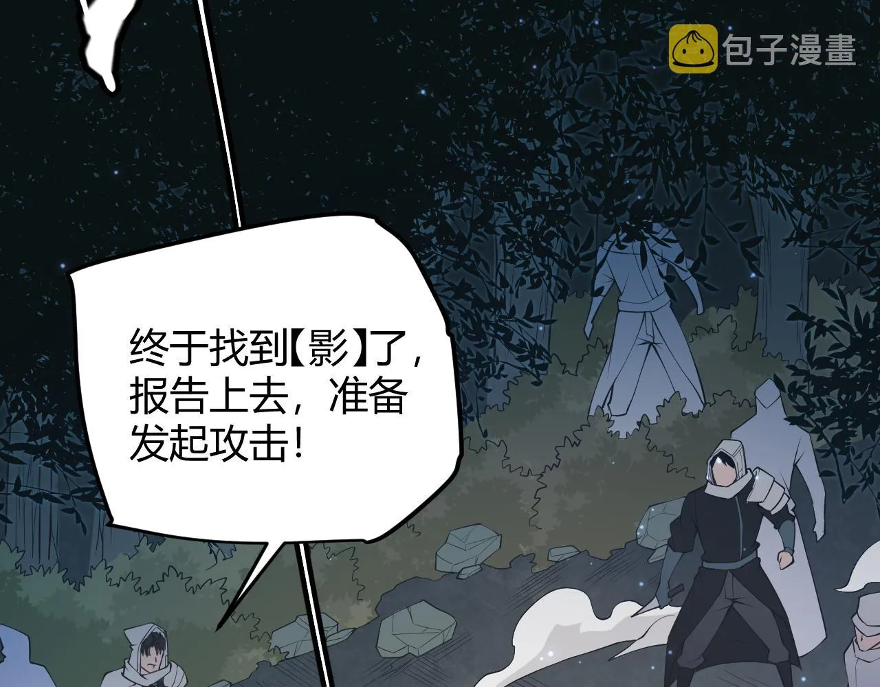 第64话 埋伏的危机！ 第19页