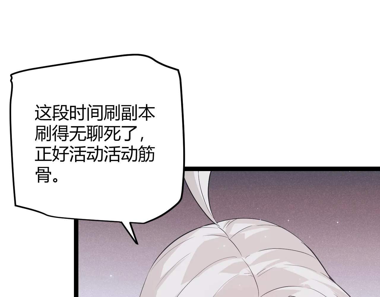 第64话 埋伏的危机！ 第23页