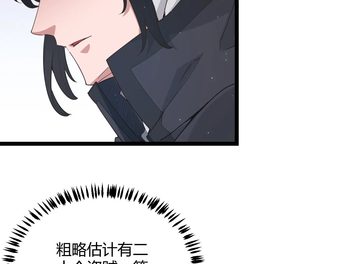 第64话 埋伏的危机！ 第26页