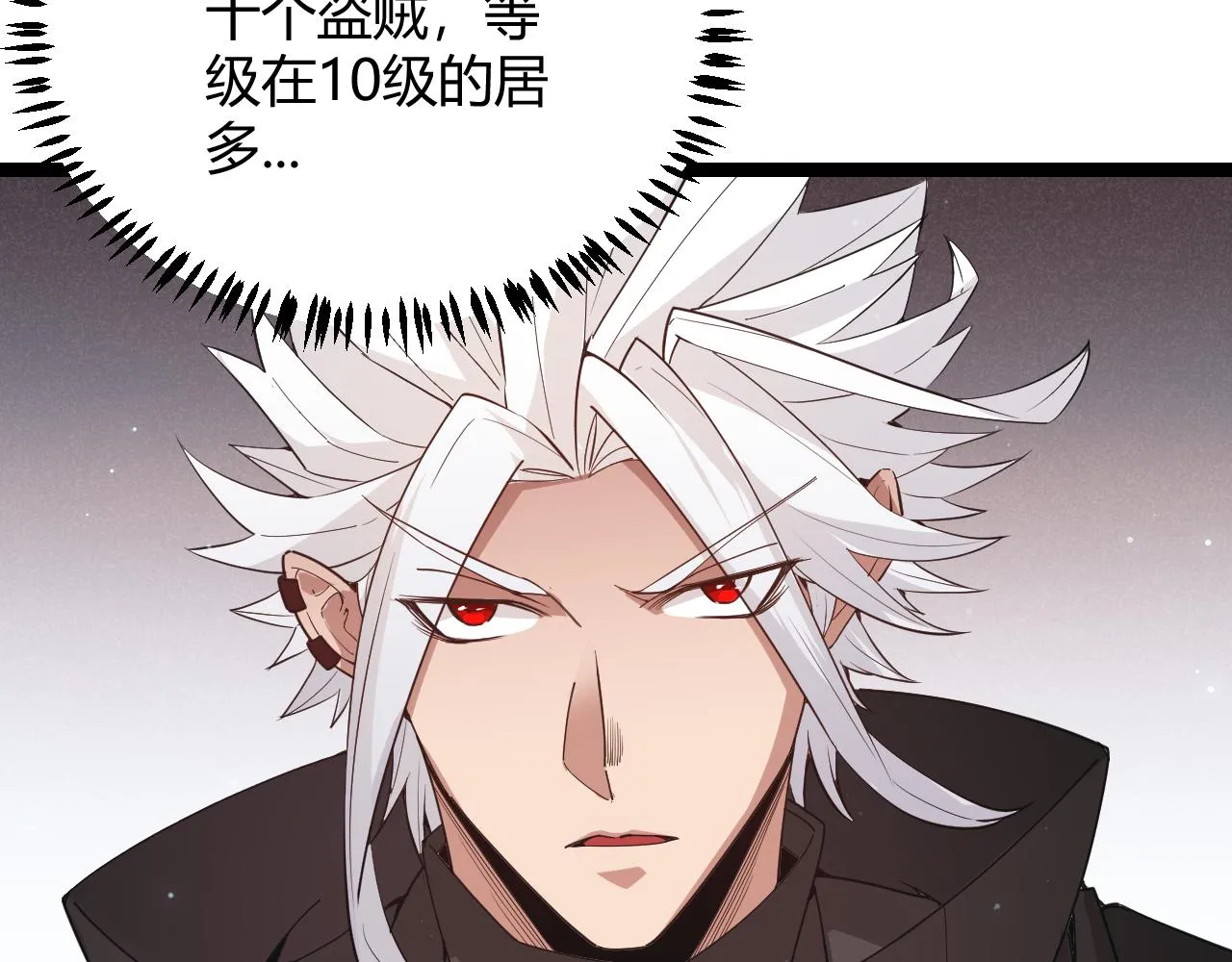 第64话 埋伏的危机！ 第27页