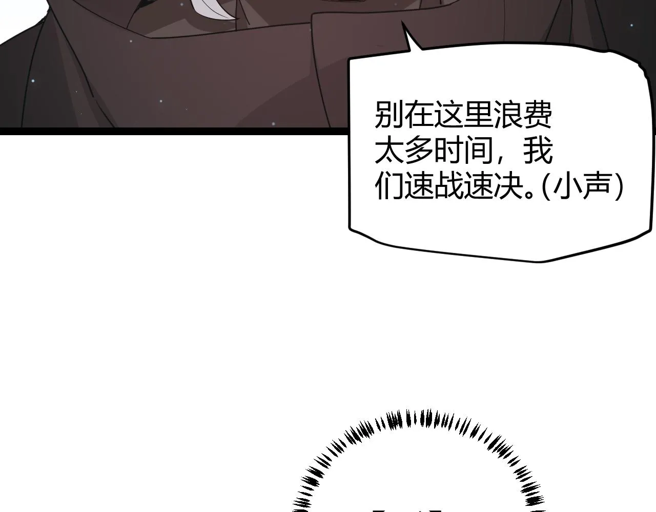 第64话 埋伏的危机！ 第28页