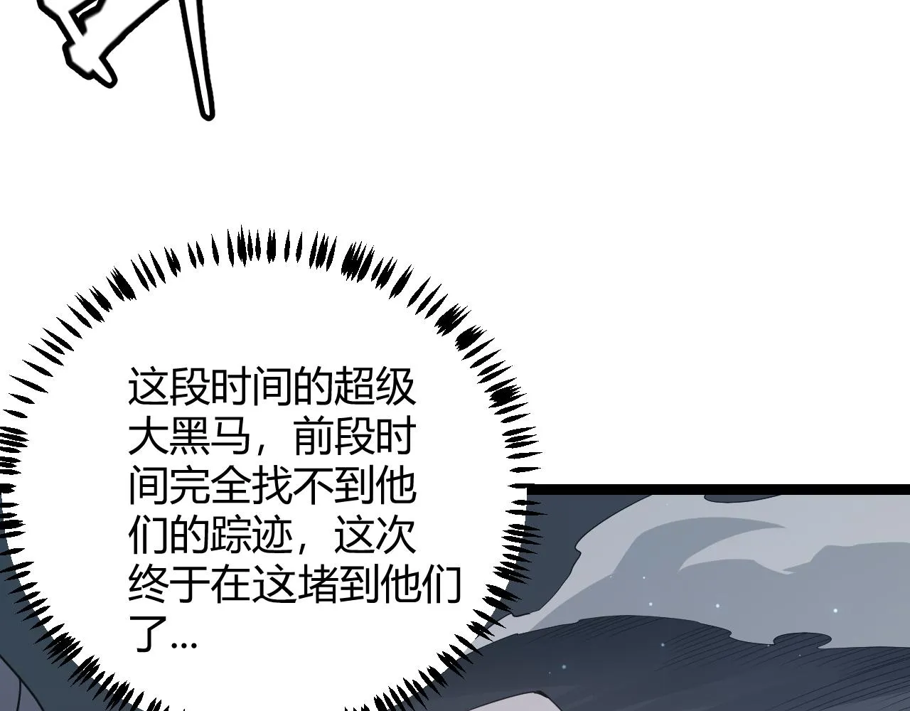 第64话 埋伏的危机！ 第30页