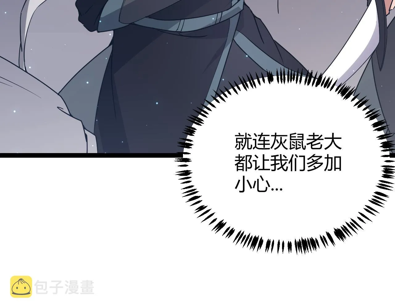 第64话 埋伏的危机！ 第32页