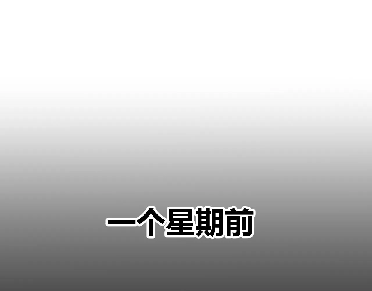 第64话 埋伏的危机！ 第33页