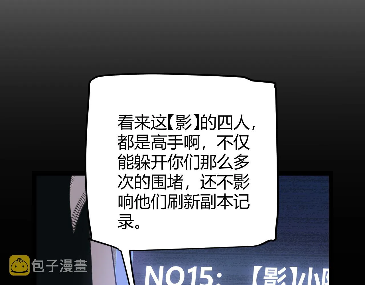 第64话 埋伏的危机！ 第34页
