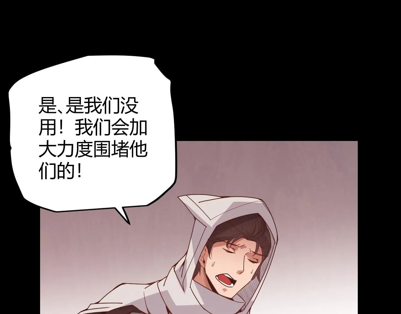 第64话 埋伏的危机！ 第38页