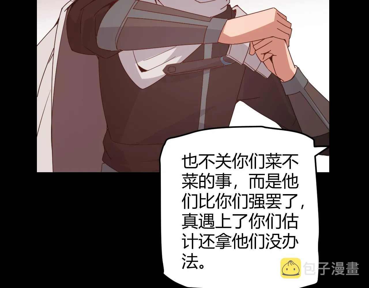第64话 埋伏的危机！ 第39页