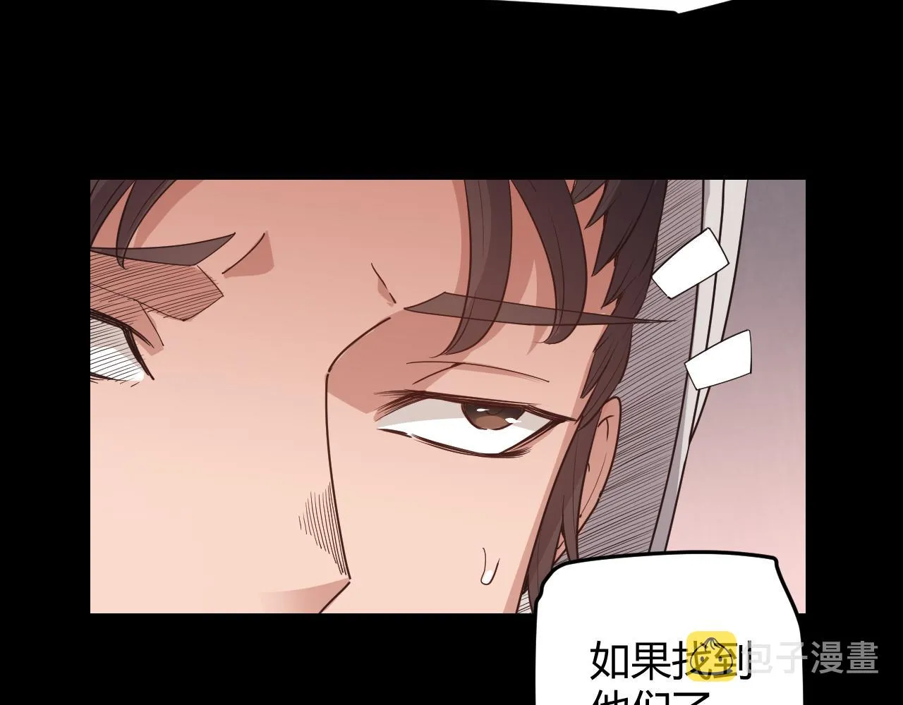 第64话 埋伏的危机！ 第40页