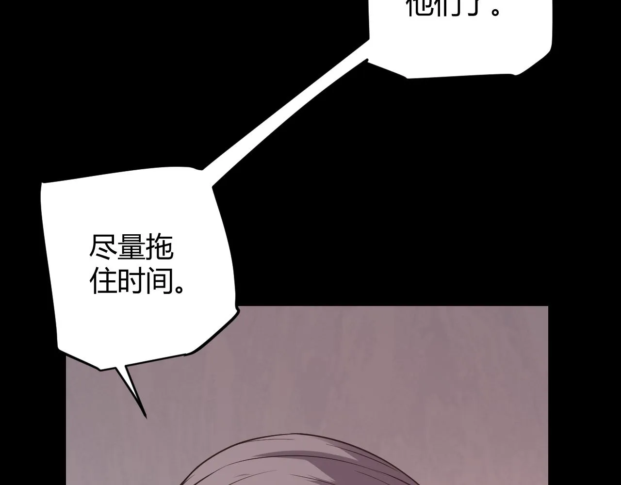 第64话 埋伏的危机！ 第41页