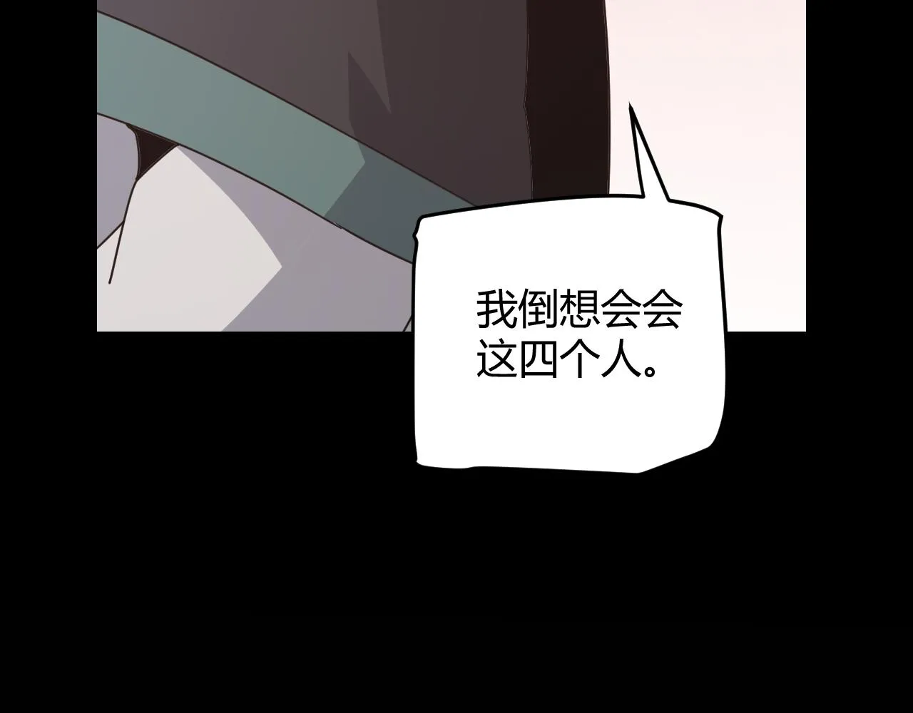 第64话 埋伏的危机！ 第43页