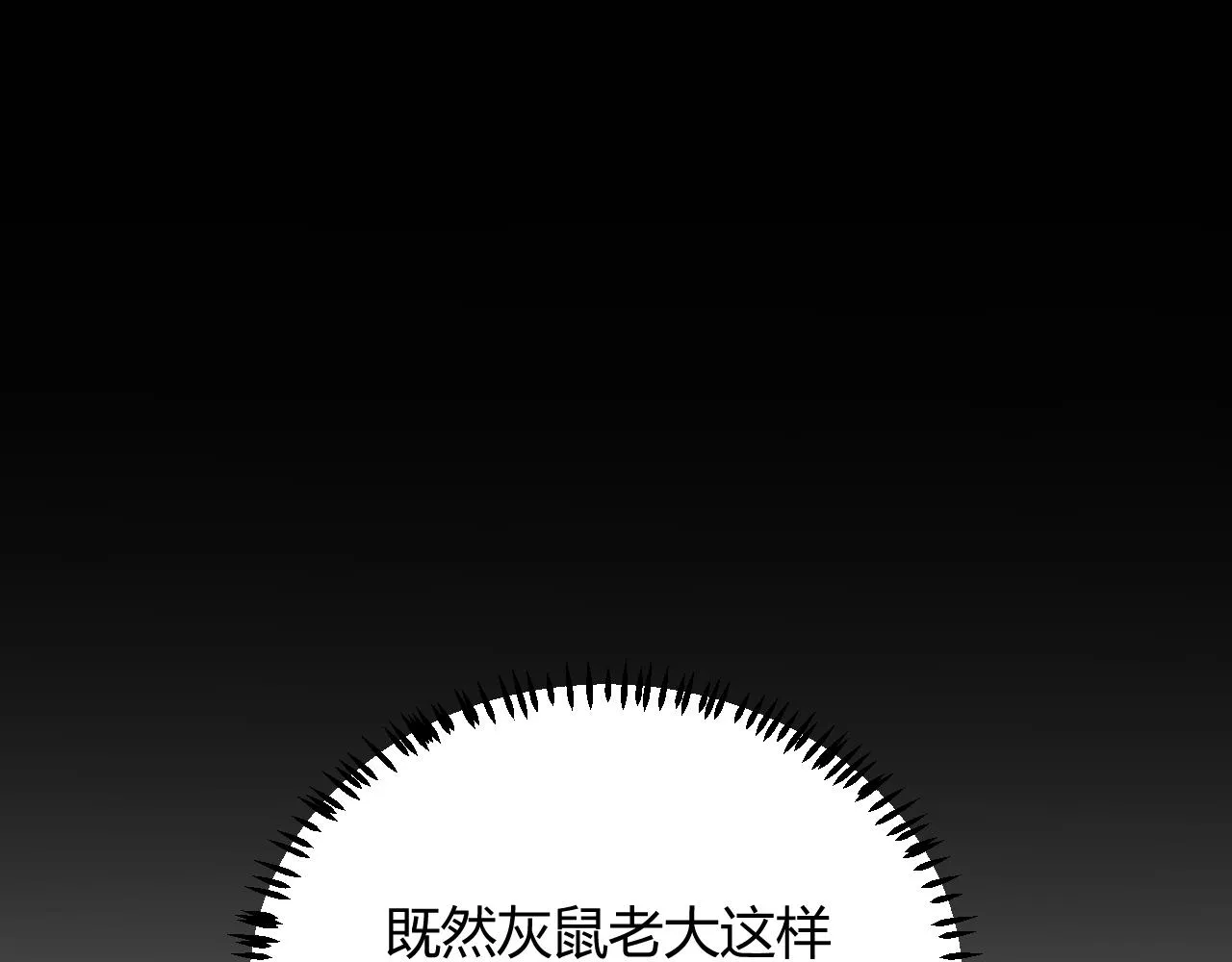 第64话 埋伏的危机！ 第44页