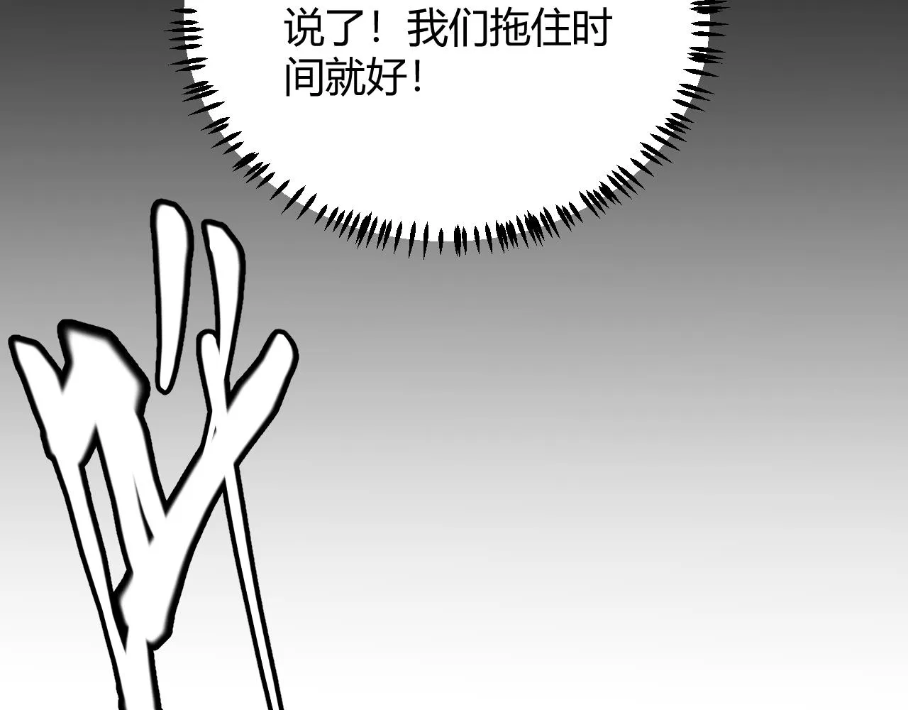 第64话 埋伏的危机！ 第45页