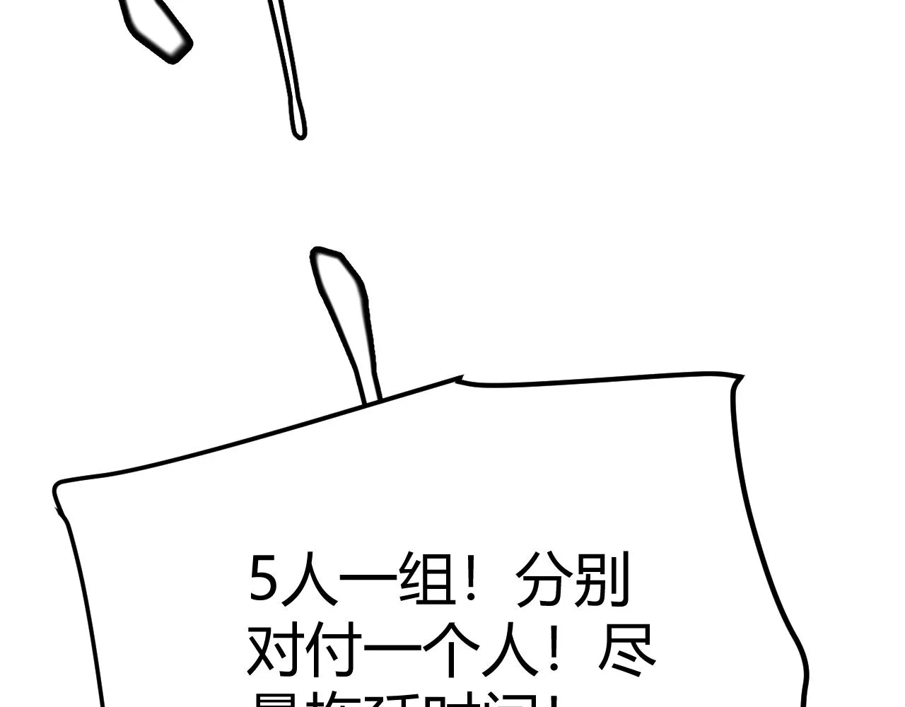 第64话 埋伏的危机！ 第46页