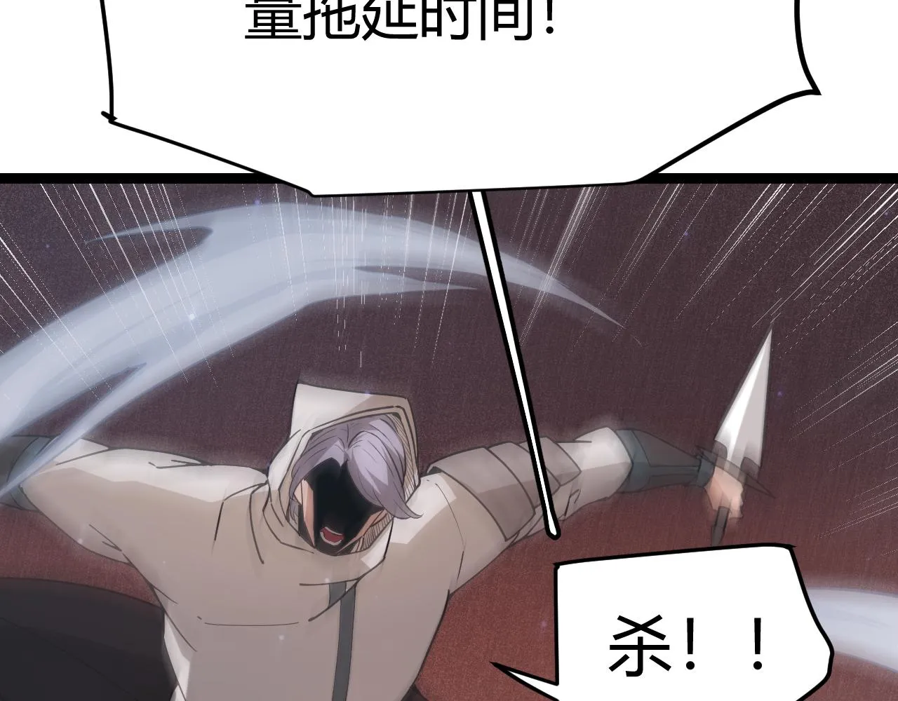 第64话 埋伏的危机！ 第47页