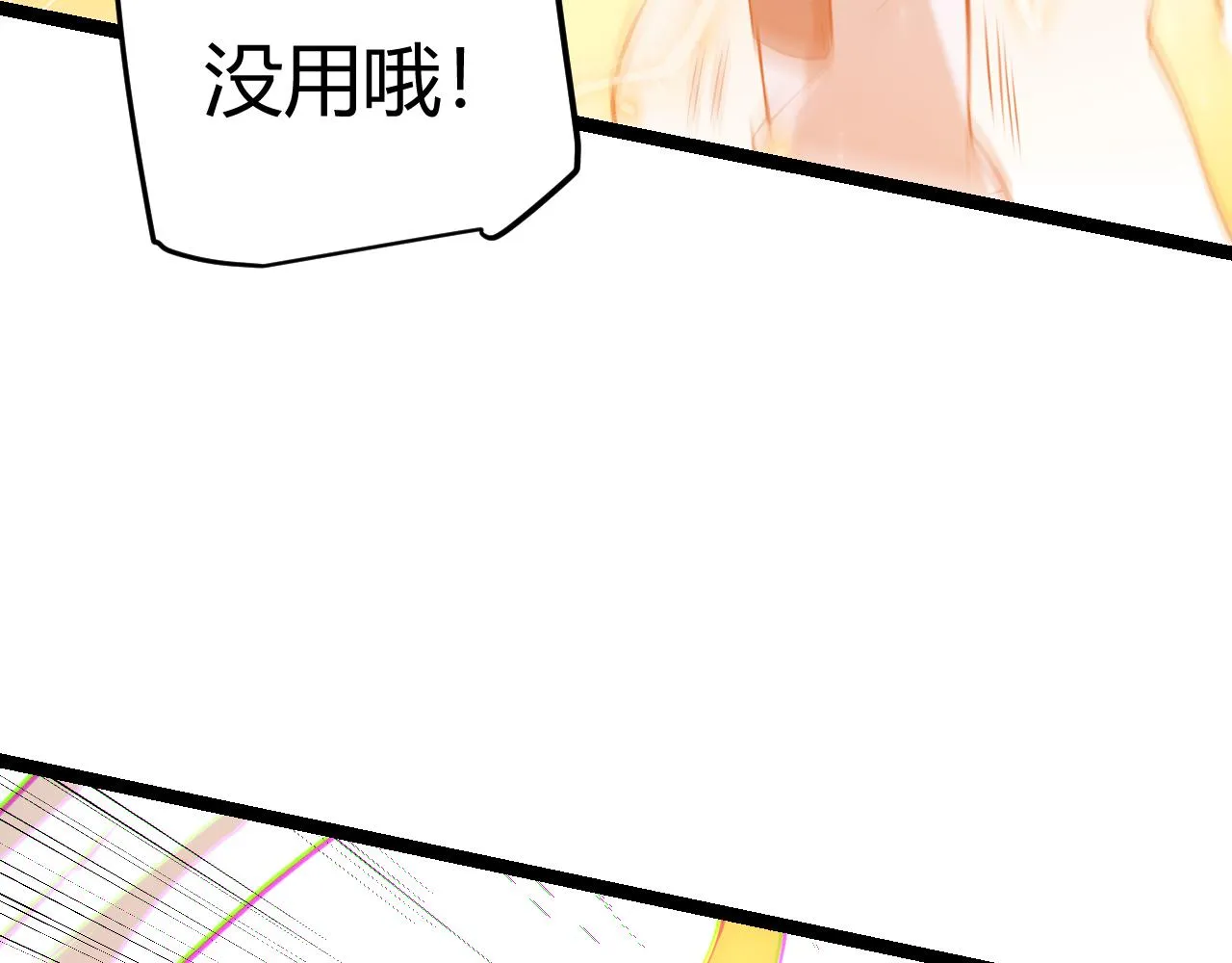 第64话 埋伏的危机！ 第61页