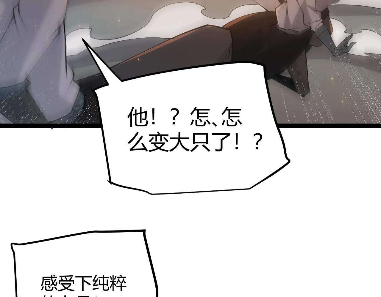 第64话 埋伏的危机！ 第68页