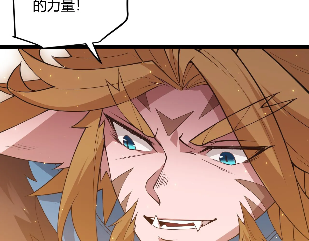 第64话 埋伏的危机！ 第69页