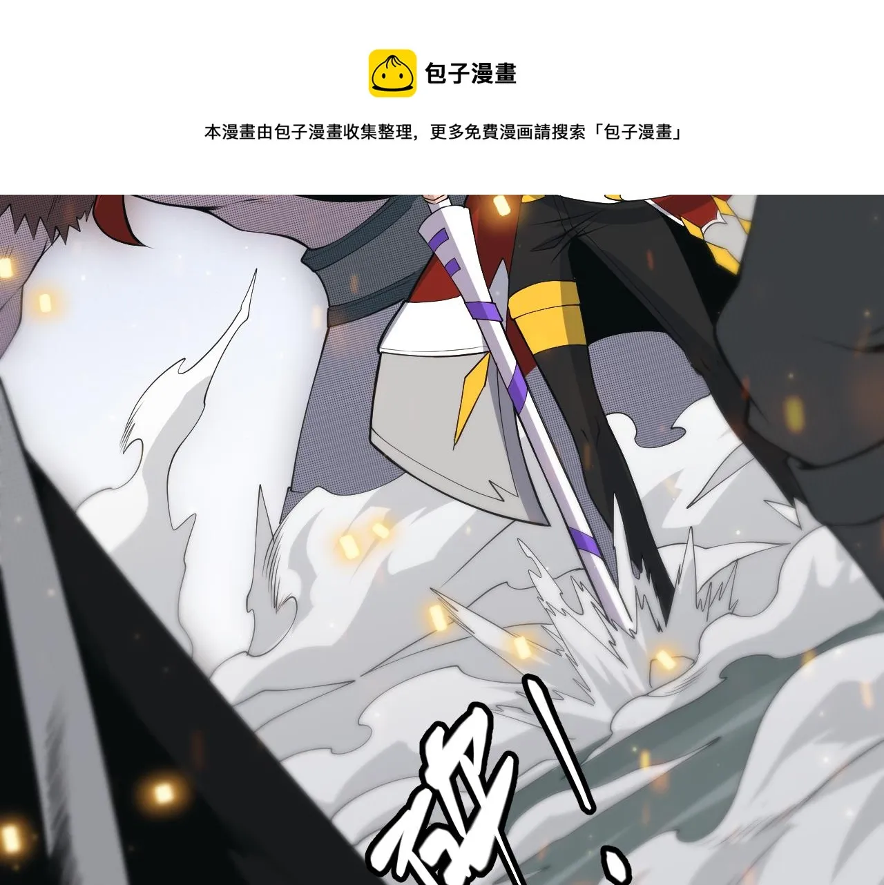 第64话 埋伏的危机！ 第73页