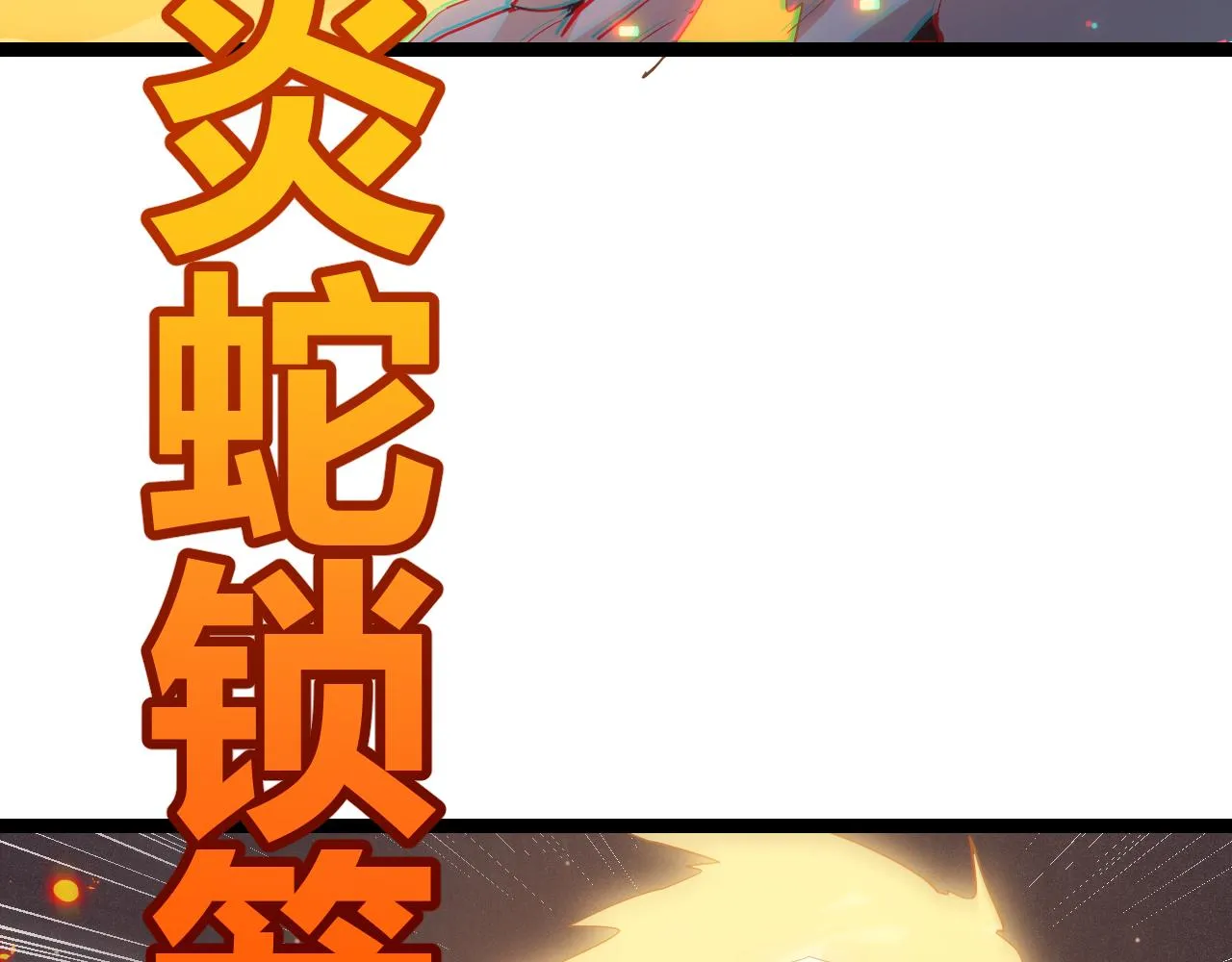 第64话 埋伏的危机！ 第77页