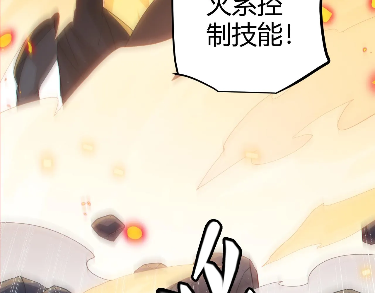 第64话 埋伏的危机！ 第80页