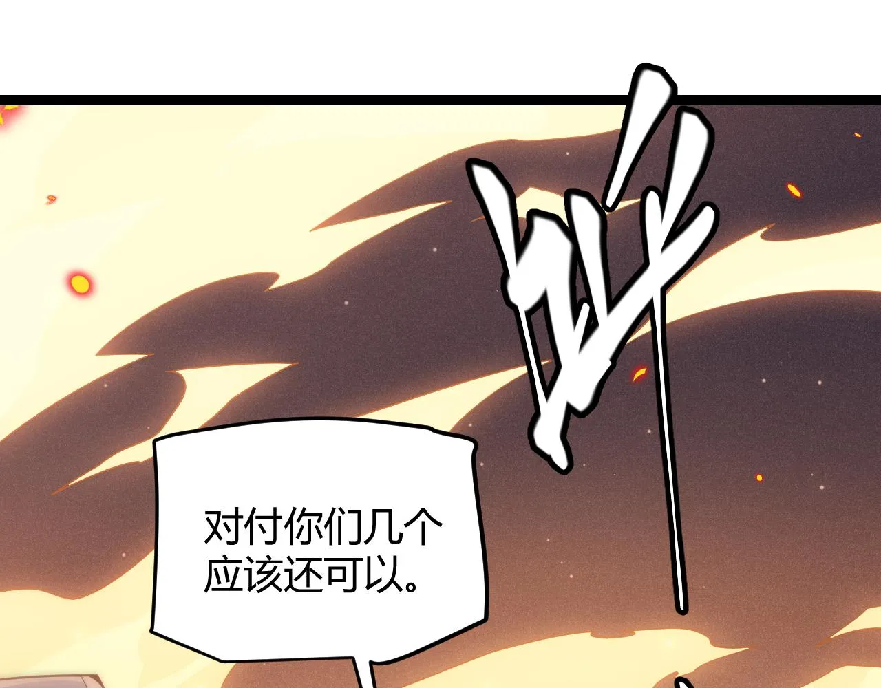 第64话 埋伏的危机！ 第82页