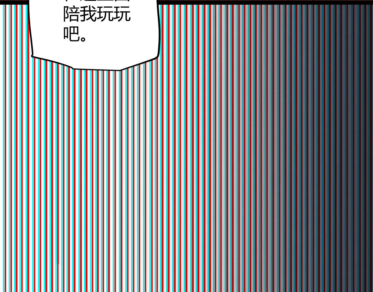 第64话 埋伏的危机！ 第87页
