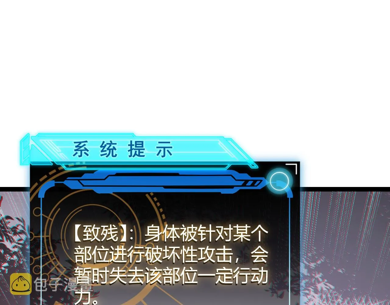 第64话 埋伏的危机！ 第95页