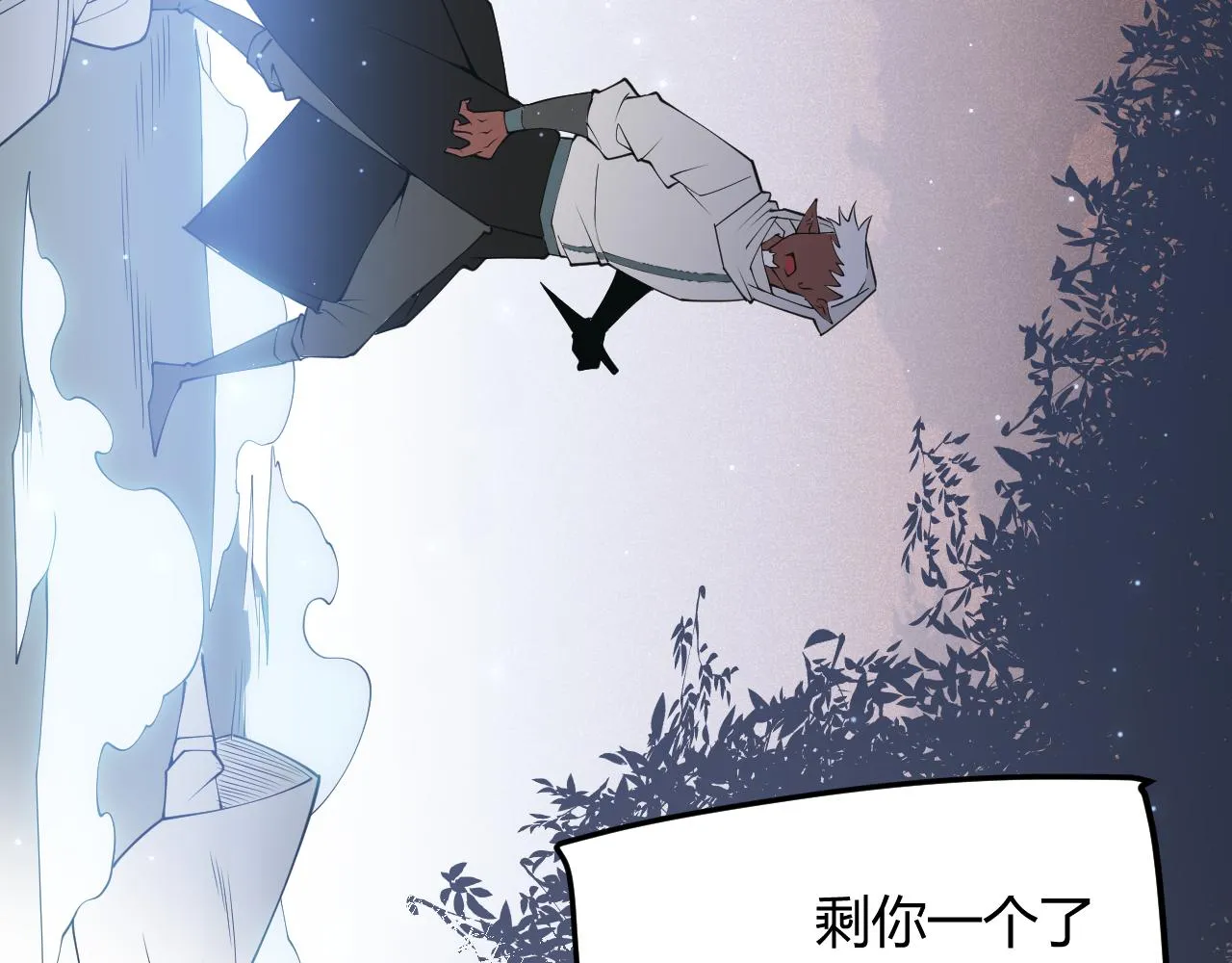 第64话 埋伏的危机！ 第106页