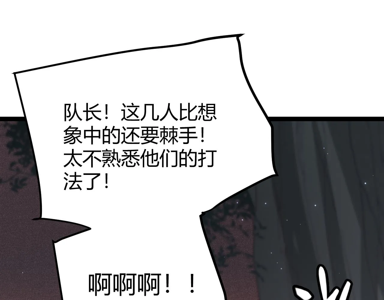 第64话 埋伏的危机！ 第115页