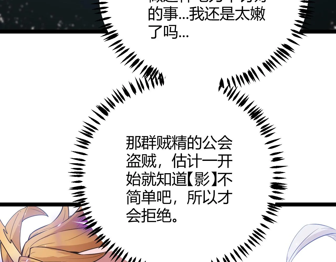 第64话 埋伏的危机！ 第118页