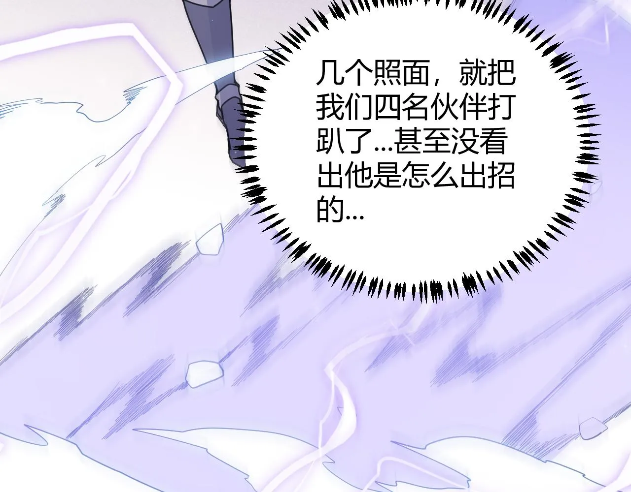 第64话 埋伏的危机！ 第123页