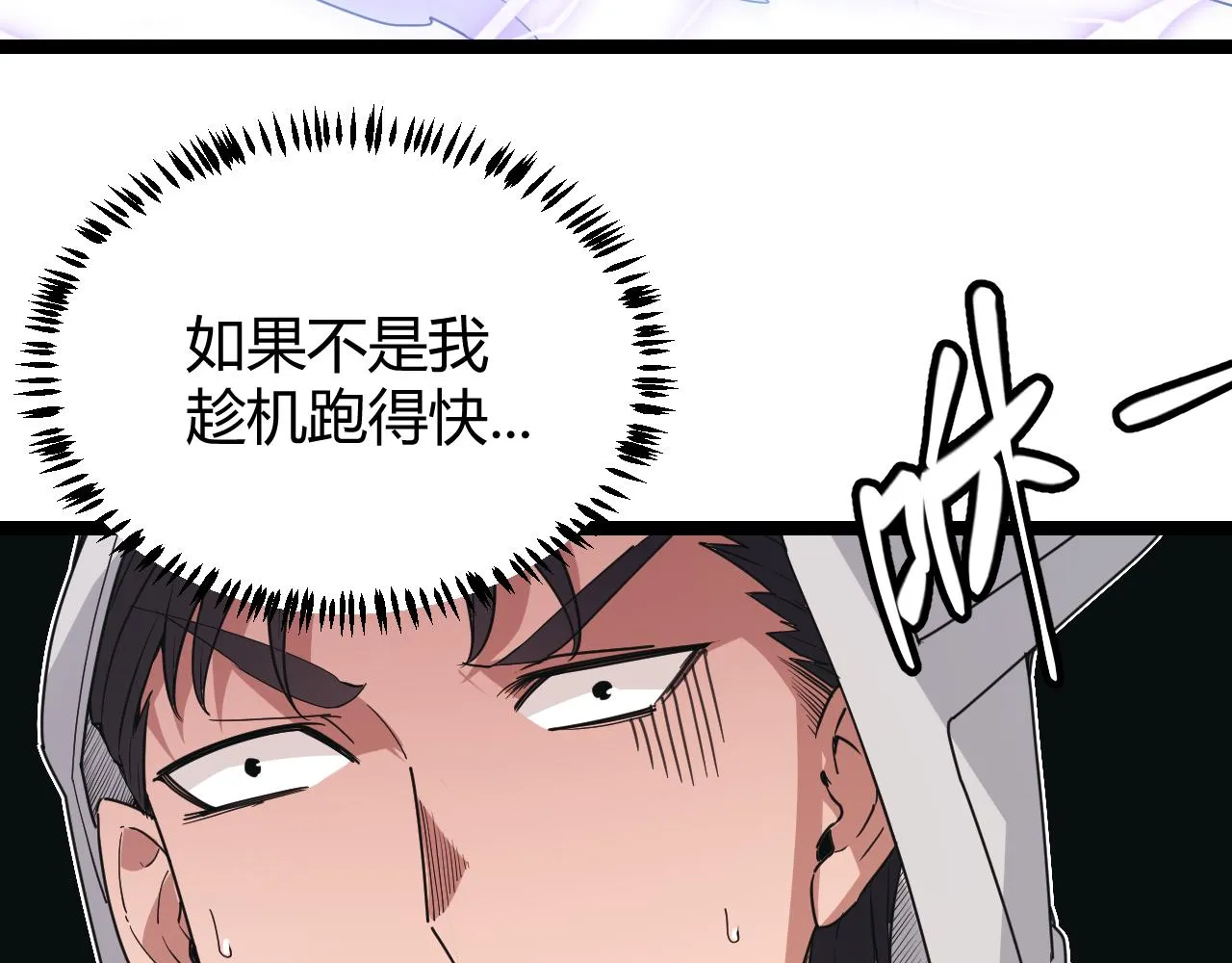 第64话 埋伏的危机！ 第124页
