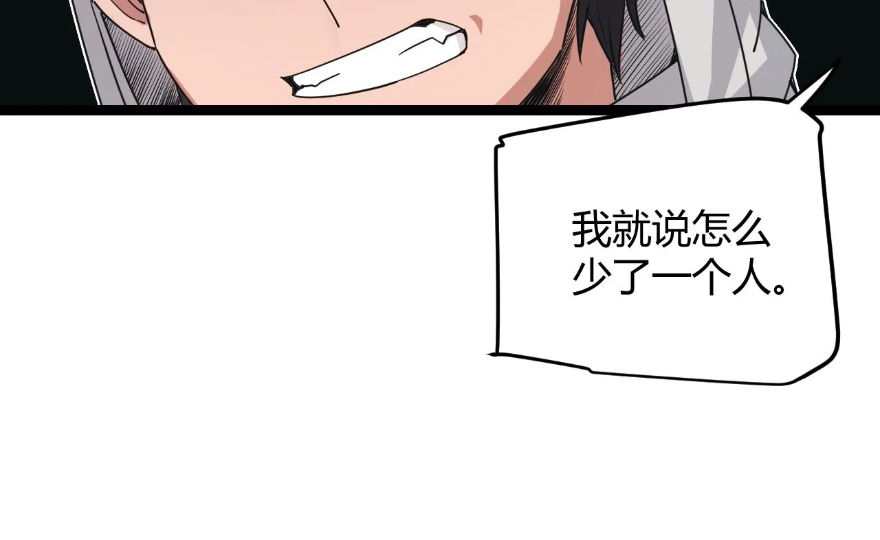 第64话 埋伏的危机！ 第125页
