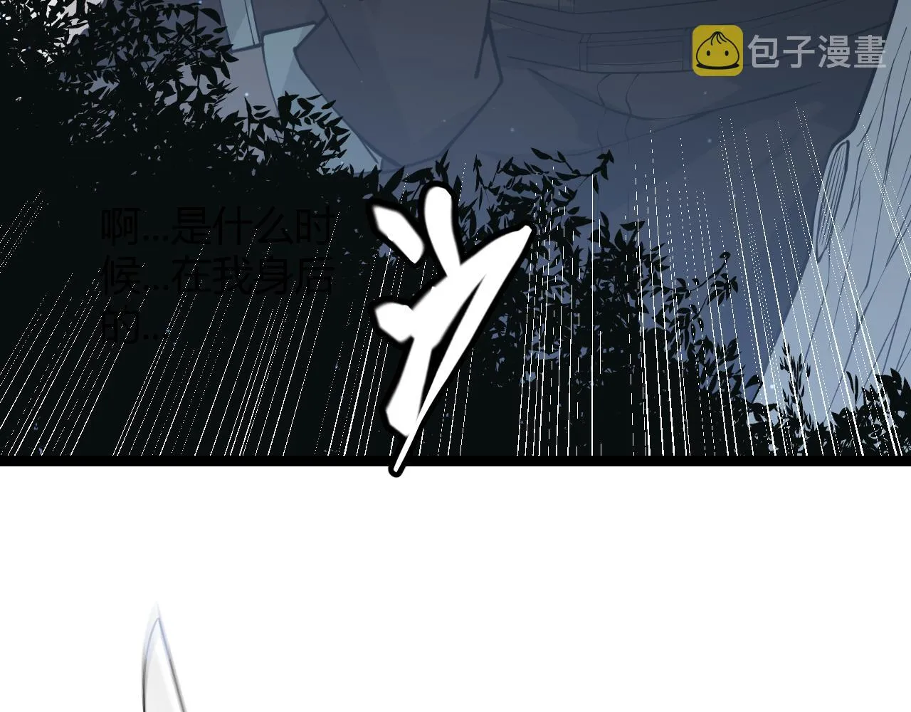 第64话 埋伏的危机！ 第129页