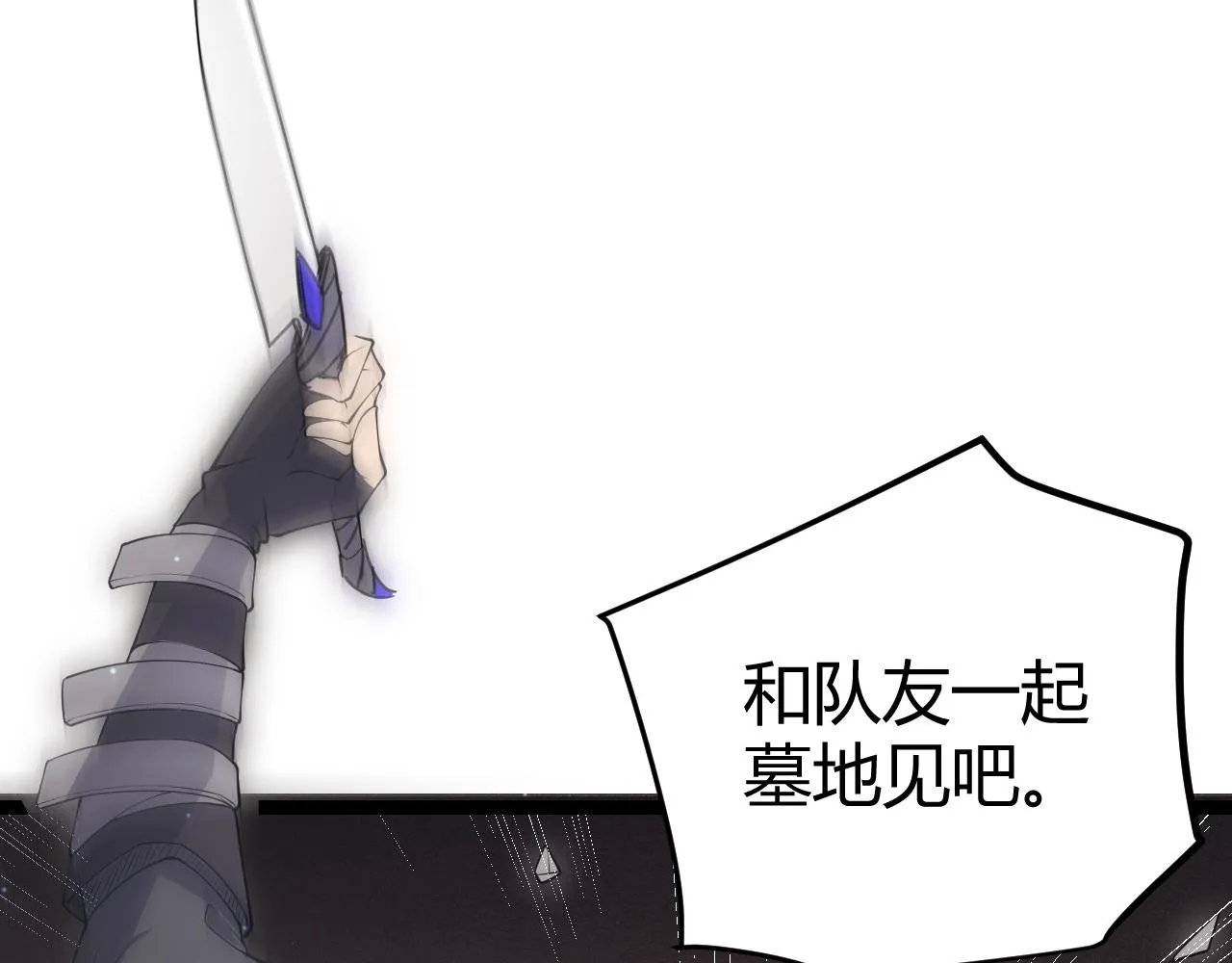 第64话 埋伏的危机！ 第130页